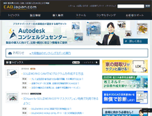 Tablet Screenshot of cadjapan.com